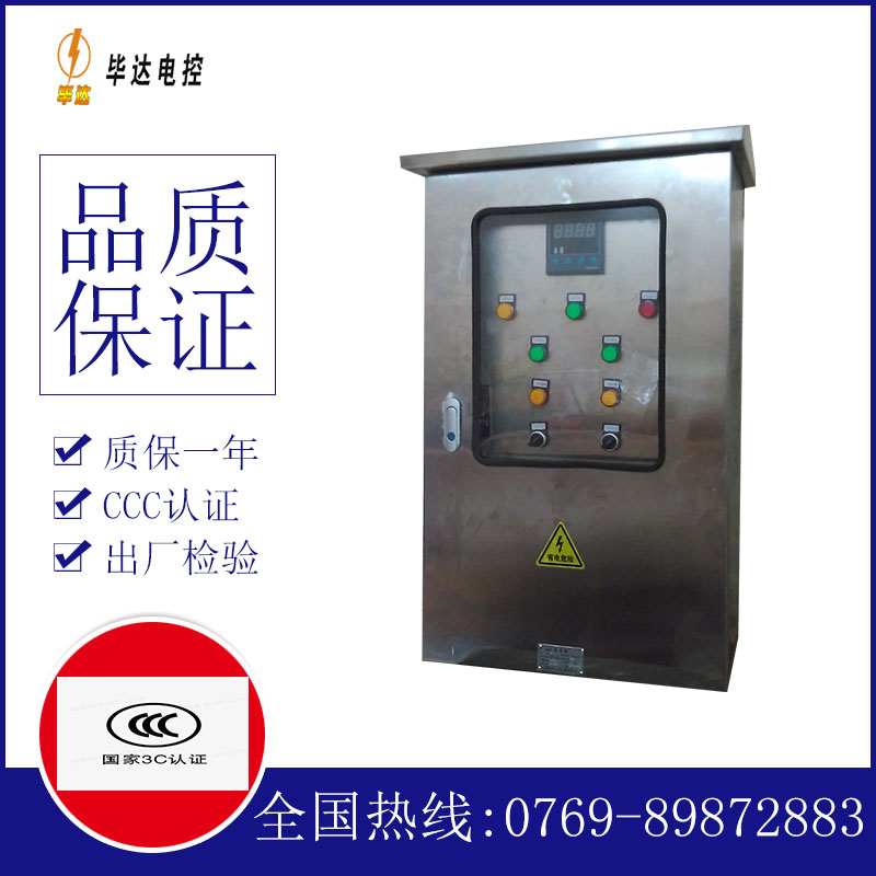 巨鹿控制箱