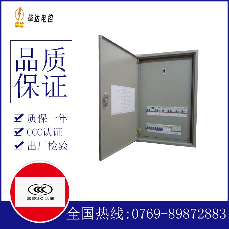 巨鹿成套配电箱